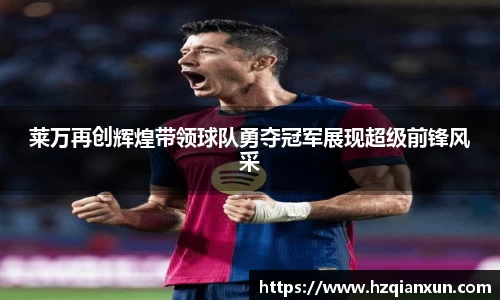 乐竞体育平台